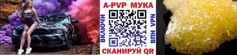 Alpha PVP СК КРИС  магазин продажи   Кисловодск 