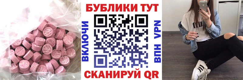 ЭКСТАЗИ MDMA  Кисловодск 