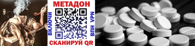 МЕТАДОН кристалл  МЕГА как зайти  Кисловодск 