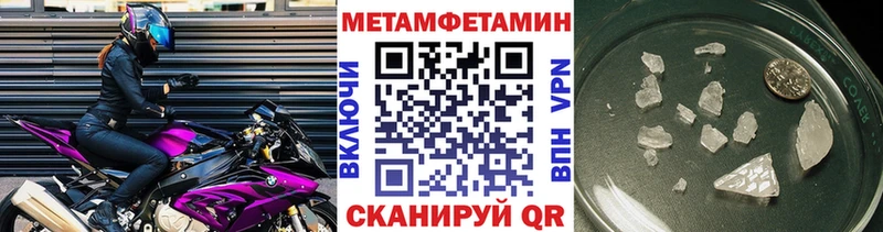 Метамфетамин пудра  это формула  Кисловодск 